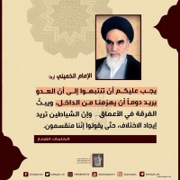 كلمات سياسية